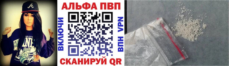 Alpha-PVP кристаллы  блэк спрут зеркало  Южноуральск 
