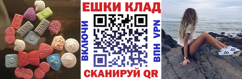 Экстази XTC  Южноуральск 