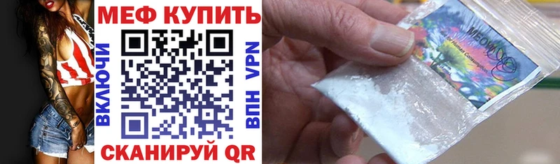 Мефедрон кристаллы Южноуральск
