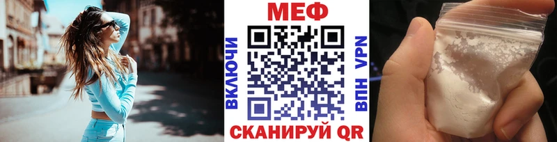 где купить наркоту  shop официальный сайт  Мефедрон мяу мяу  Южноуральск 