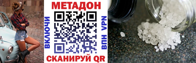 Метадон VHQ  дарнет шоп  OMG сайт  Южноуральск 